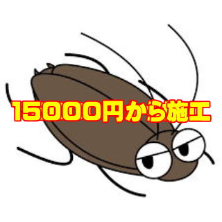 gokiburi